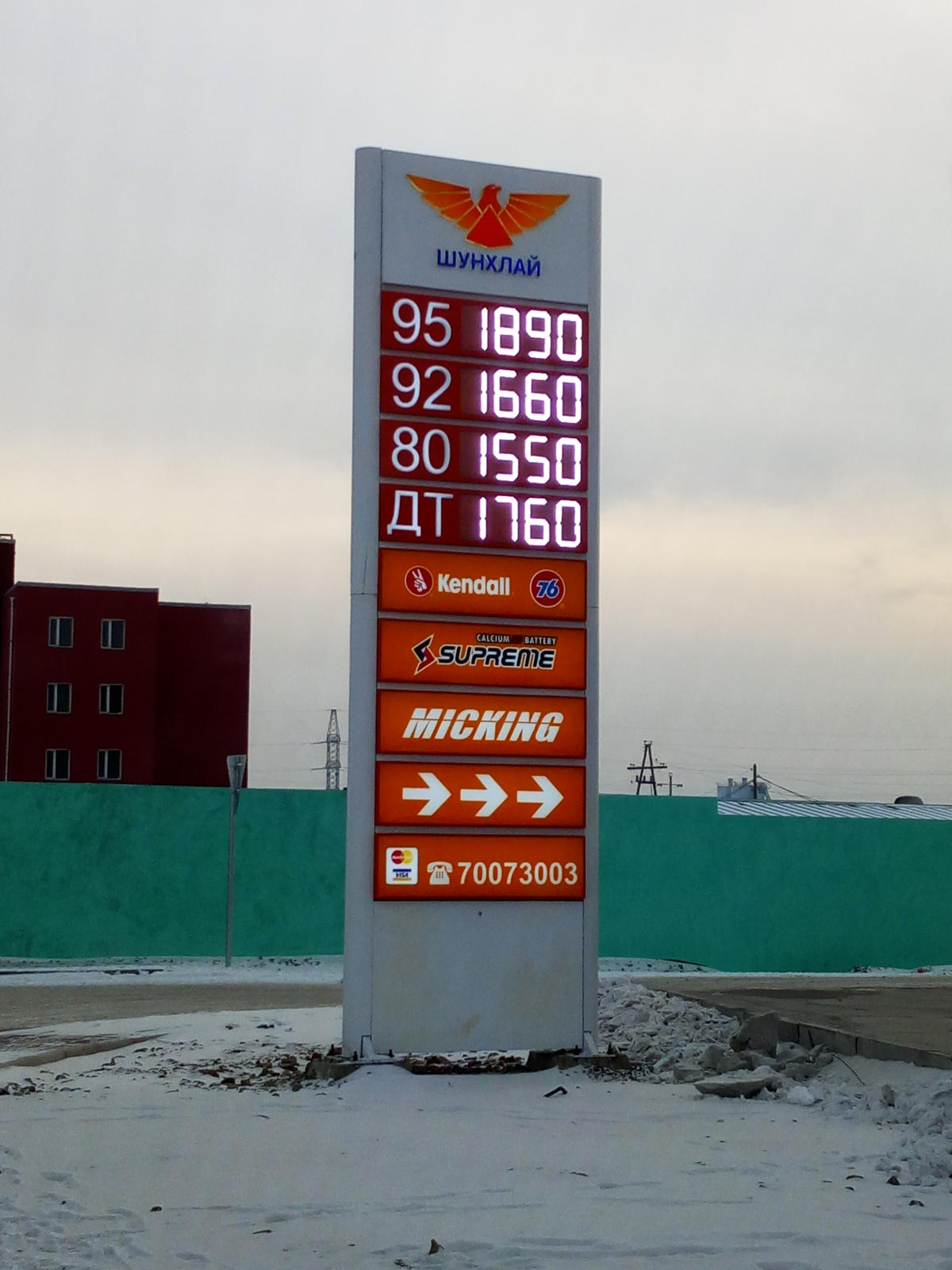 LED gas price signs