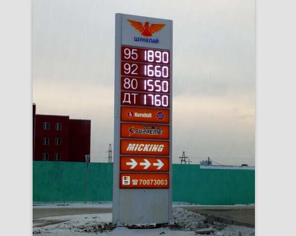 LED Oil Price Signs in Mongolia
