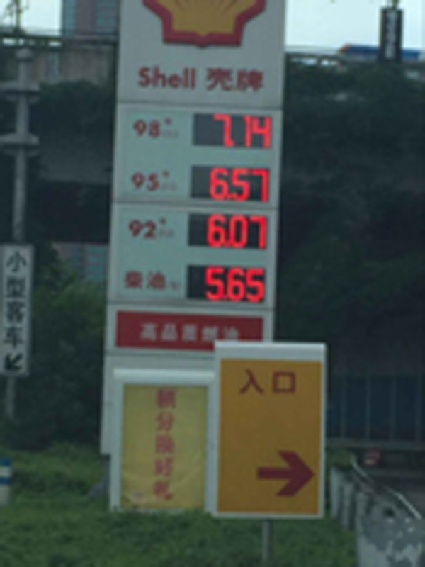 LED Oil Price Signs in Shenzhen