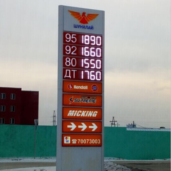 LED GAS PRICE SIGNS CASE