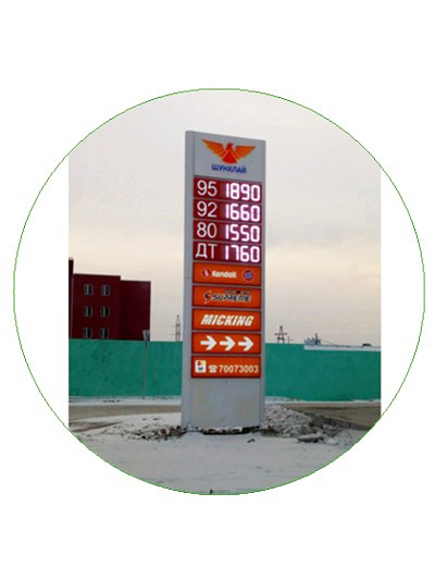 Hidly Gas Price Signs